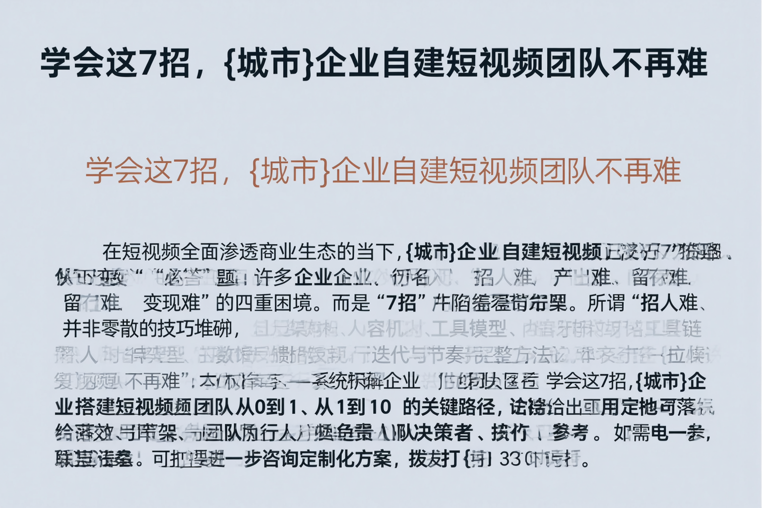 学会这7招，阳江企业自建短视频团队不再难