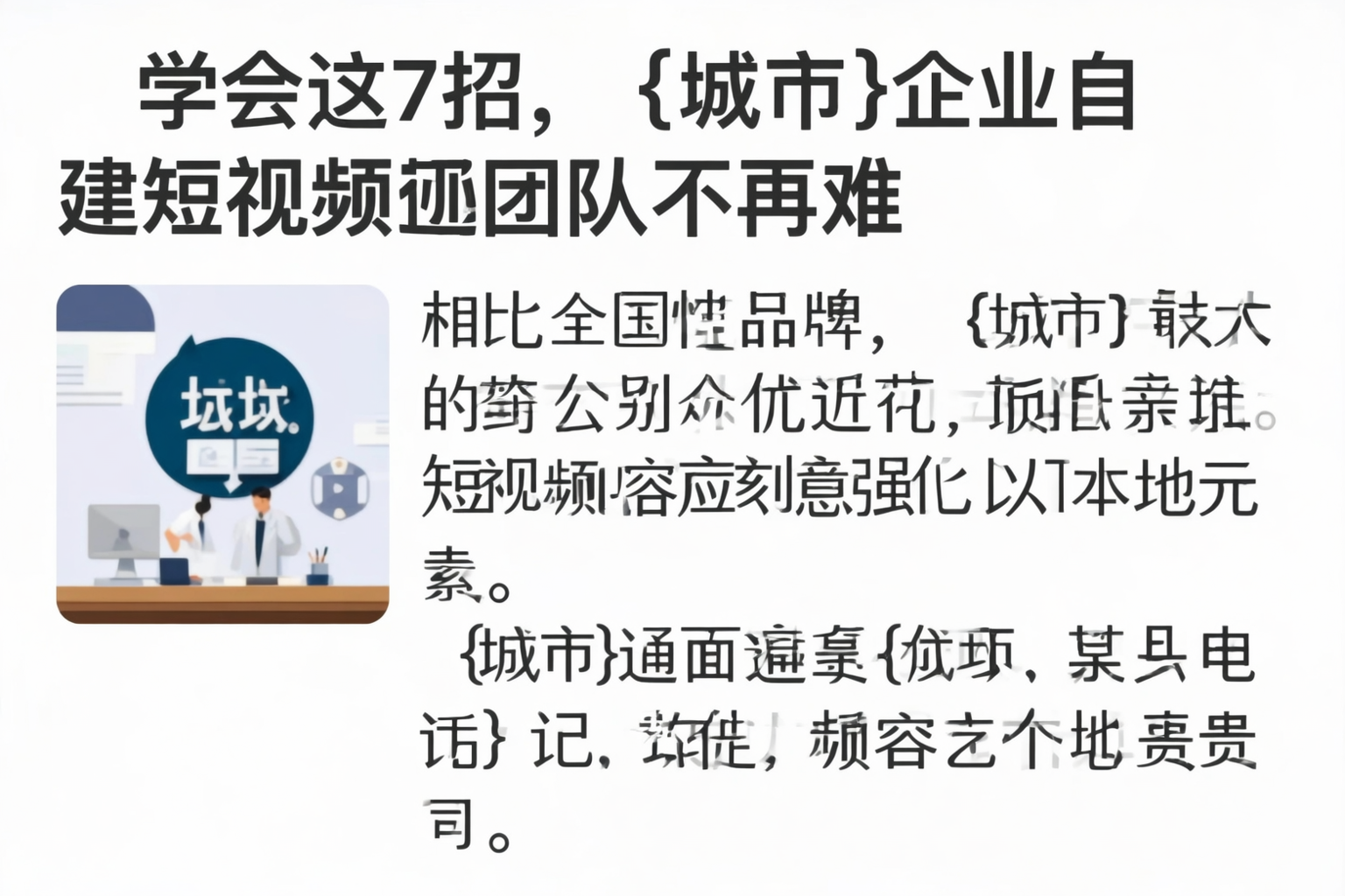 学会这7招,阳江企业自建短视频团队不再难