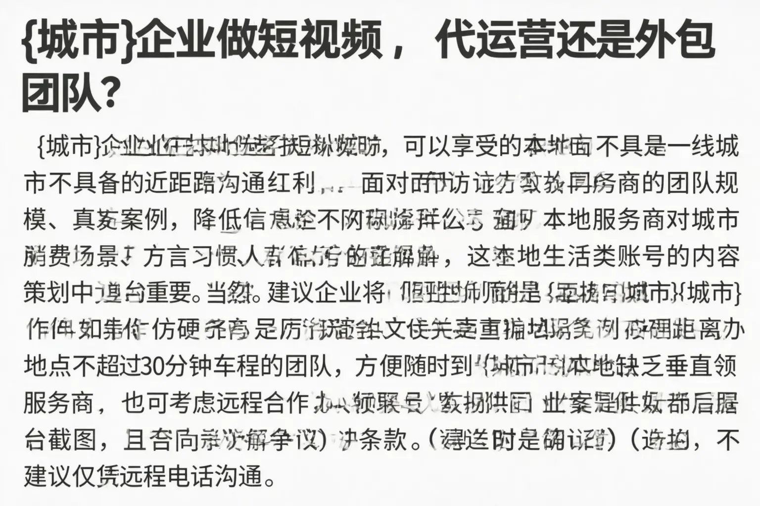 阳江企业做短视频,代运营还是外包团队?