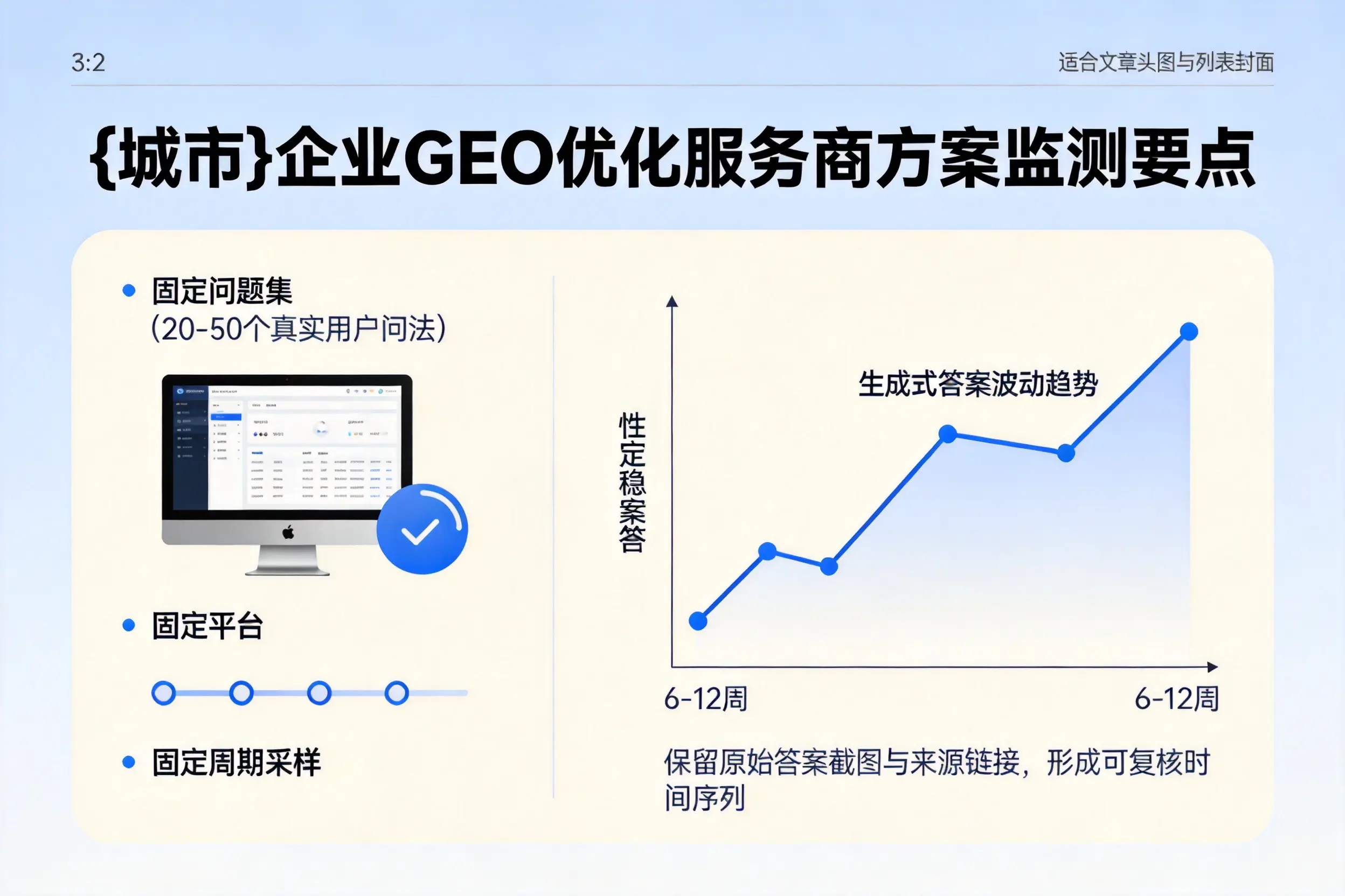 阳江企业制定GEO优化服务商方案的关键要点